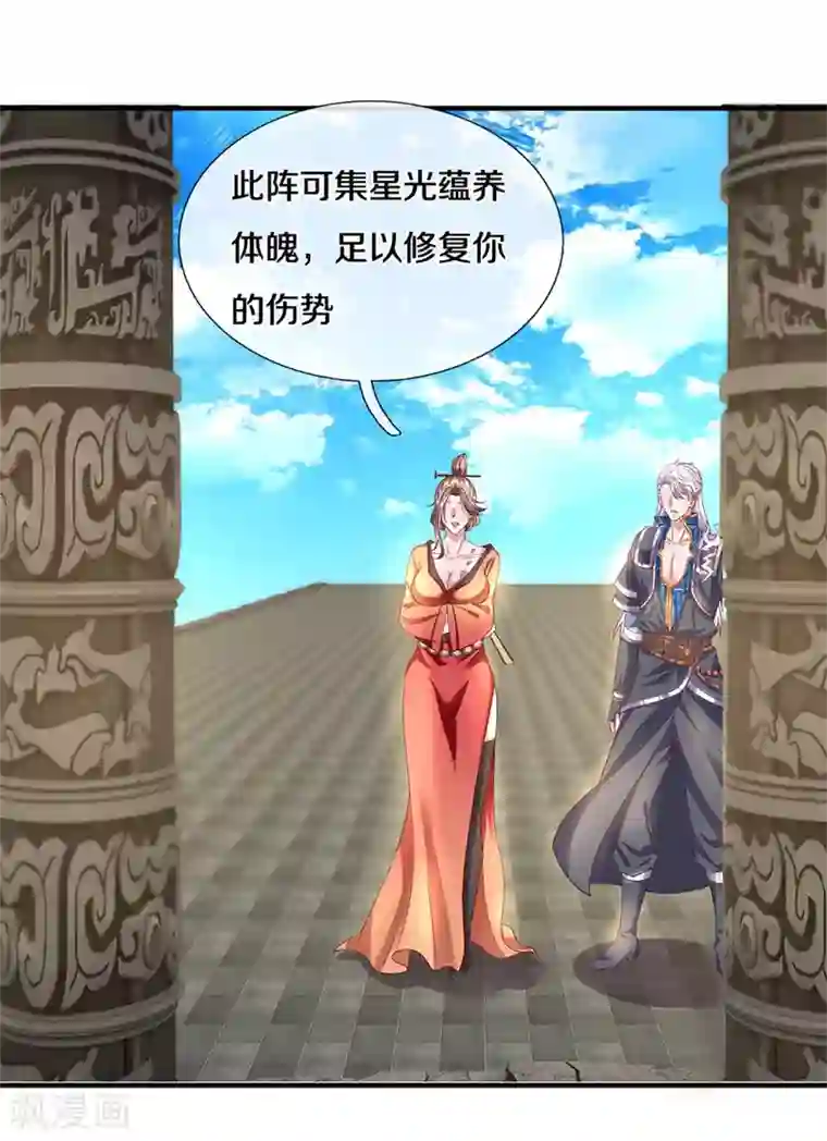 修罗剑尊第212话 先礼后兵