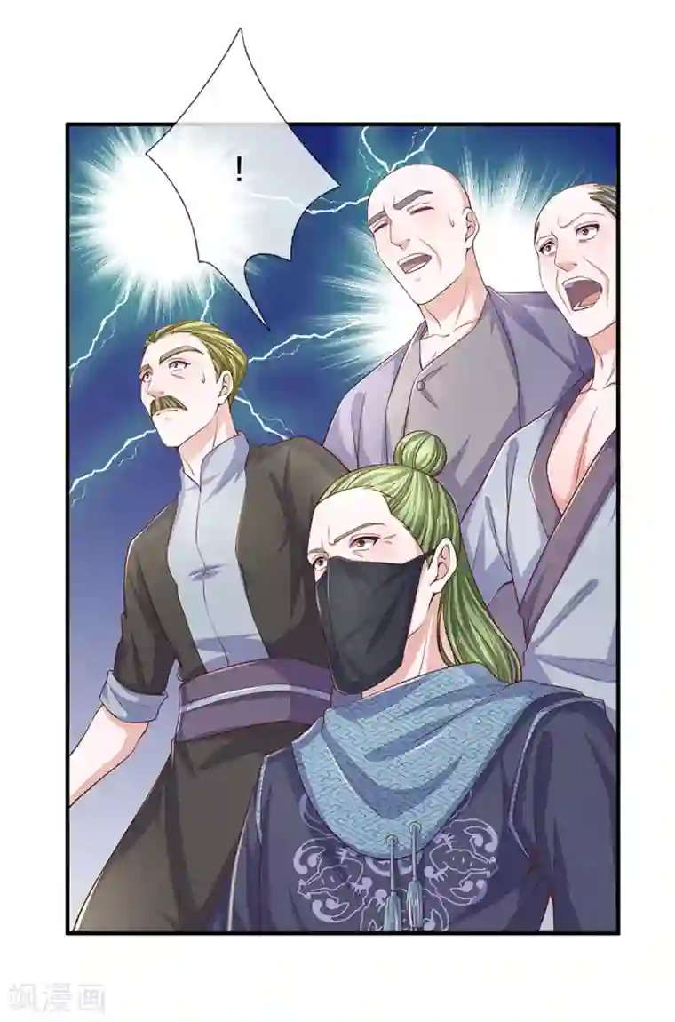 修罗剑尊第213话 全族的希望