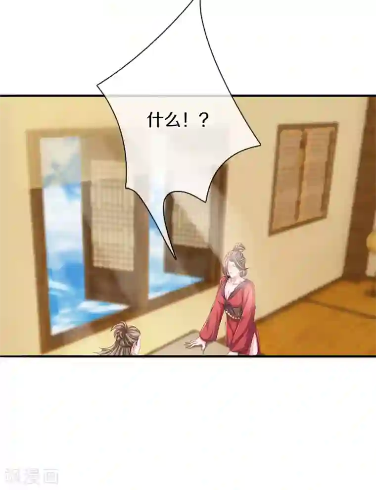 修罗剑尊第213话 全族的希望