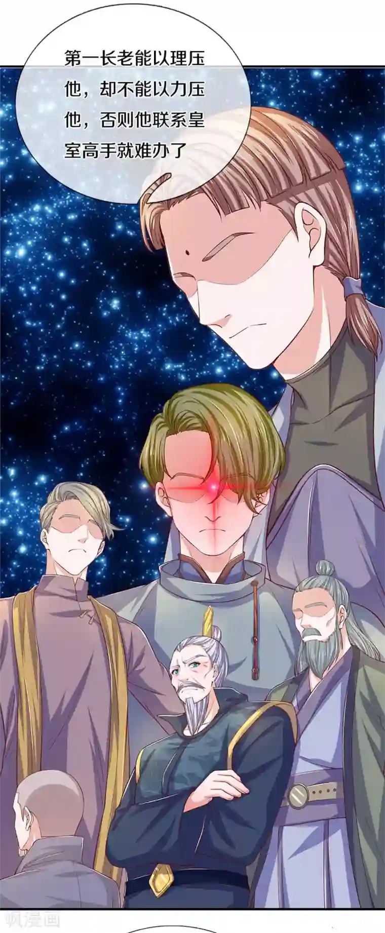 修罗剑尊第213话 全族的希望