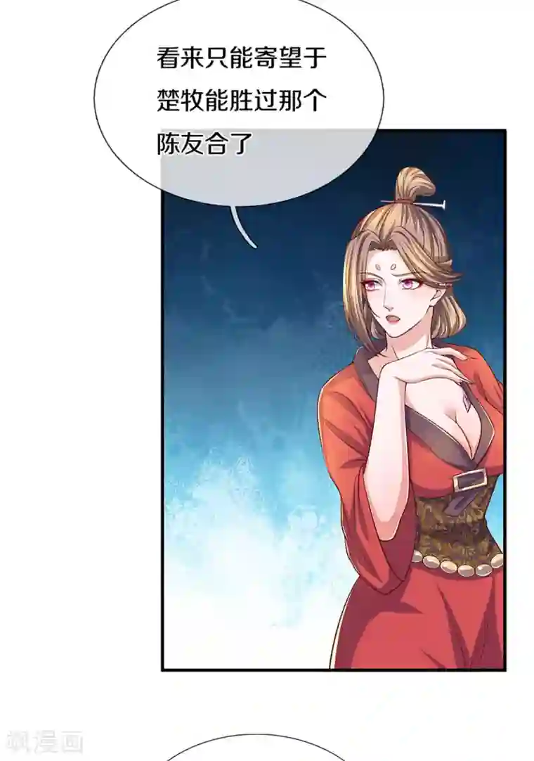 修罗剑尊第213话 全族的希望