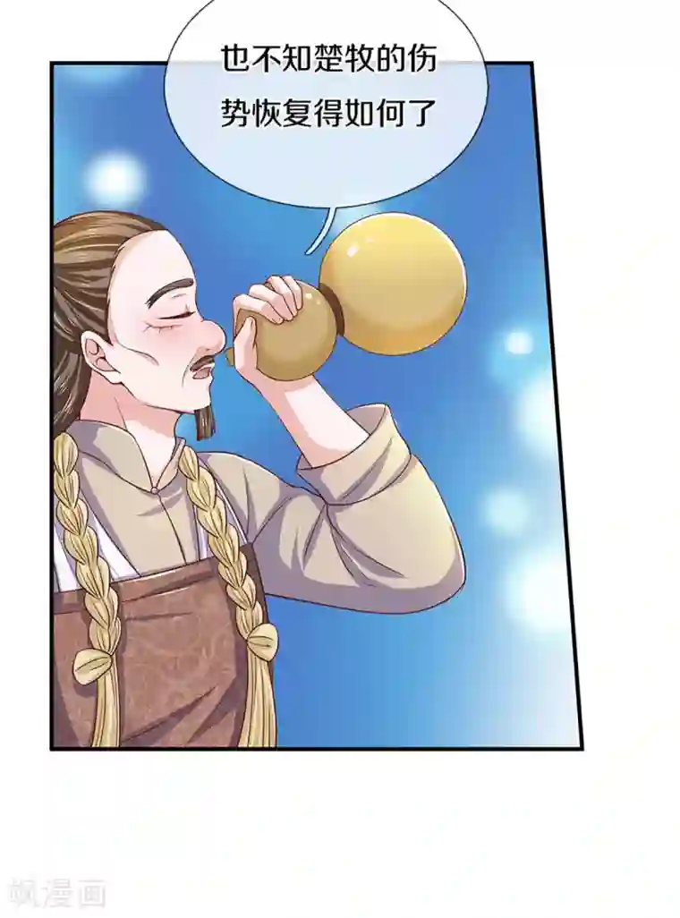 修罗剑尊第213话 全族的希望