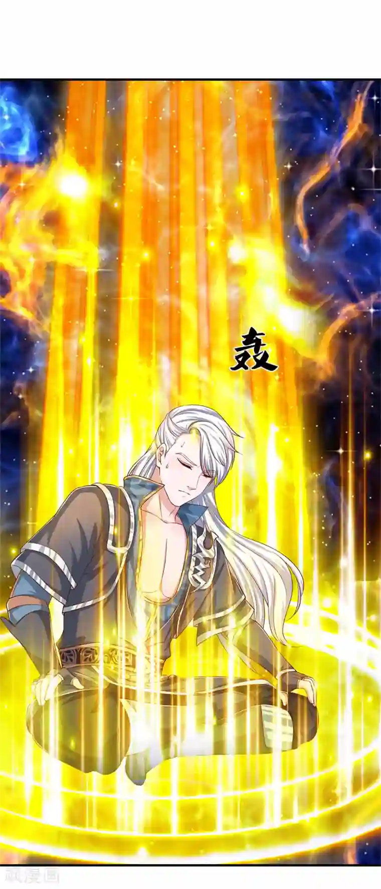 修罗剑尊第213话 全族的希望