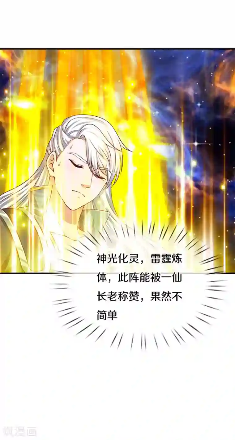 修罗剑尊第213话 全族的希望