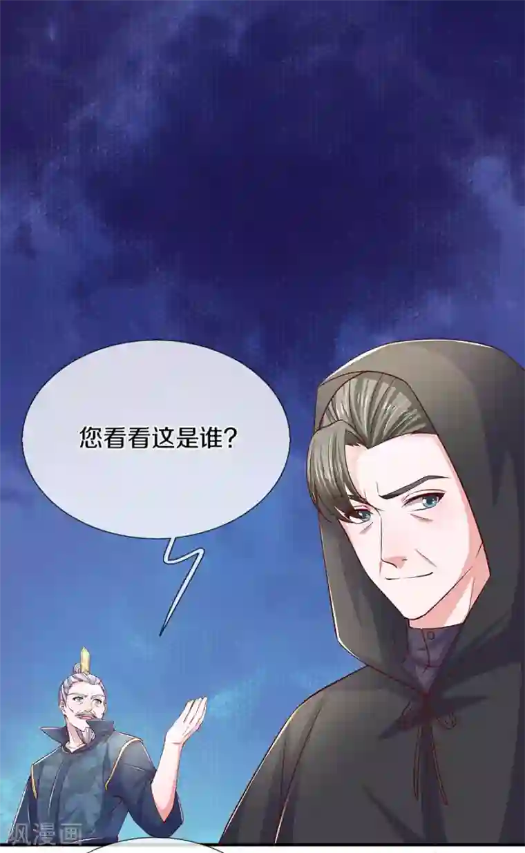 修罗剑尊第213话 全族的希望