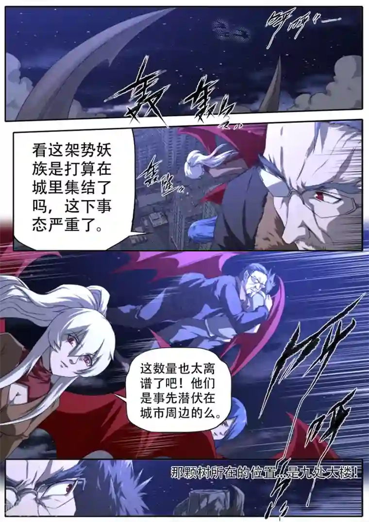 兼职神仙第307话