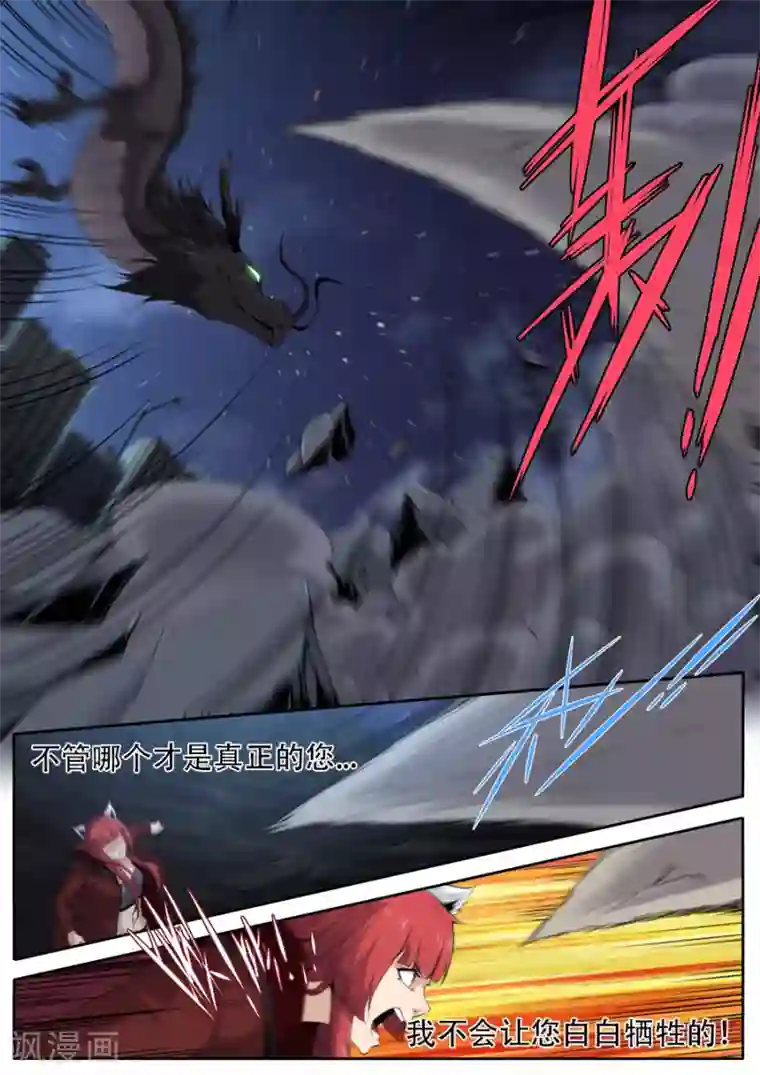 兼职神仙第307话