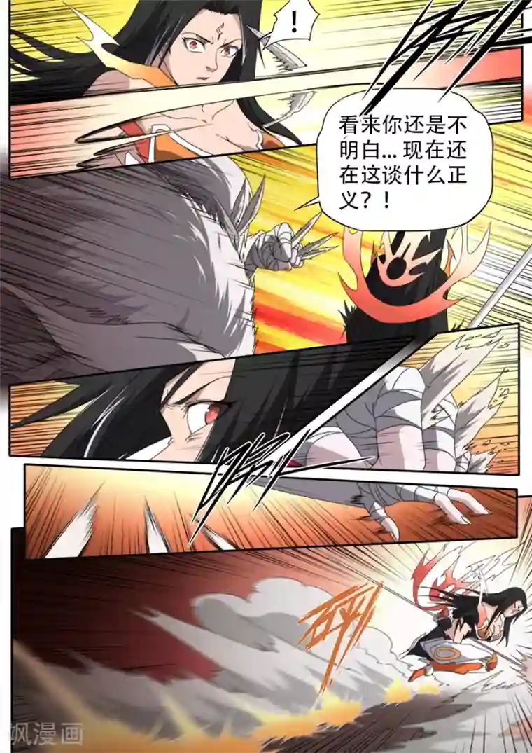 兼职神仙第307话