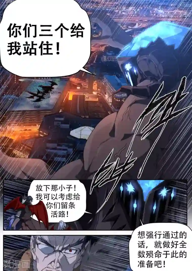 兼职神仙第307话