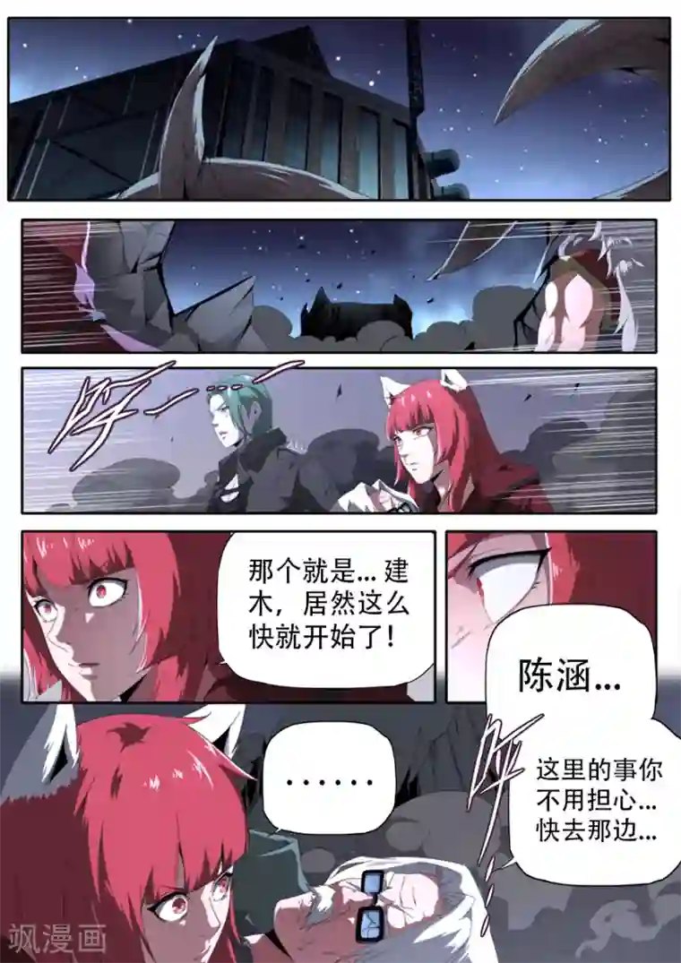 兼职神仙第307话