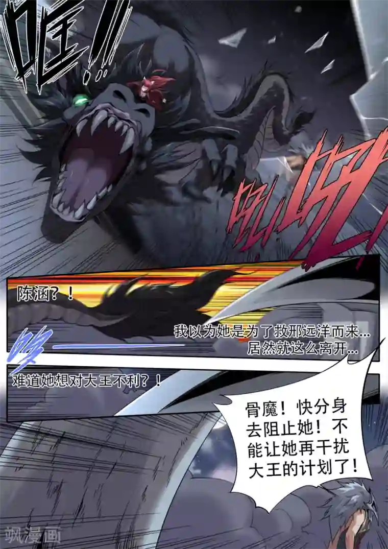 兼职神仙第307话