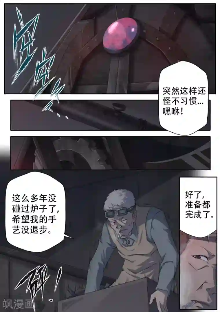 兼职神仙第308话
