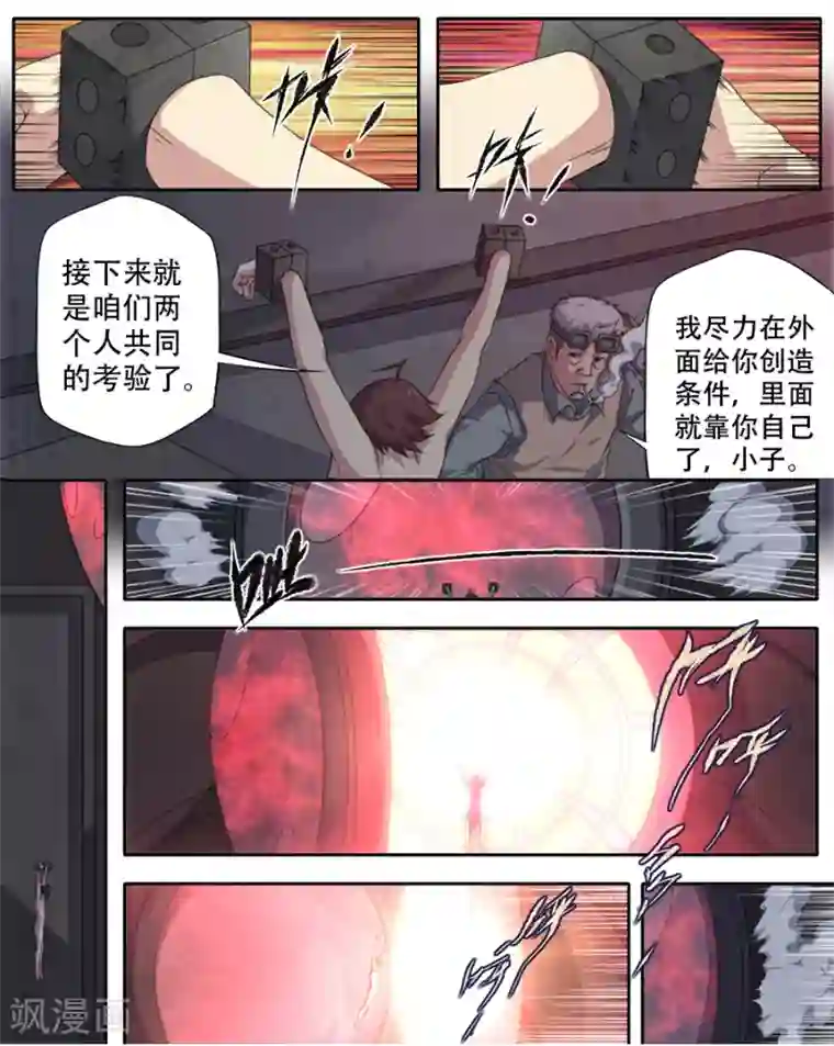 兼职神仙第308话