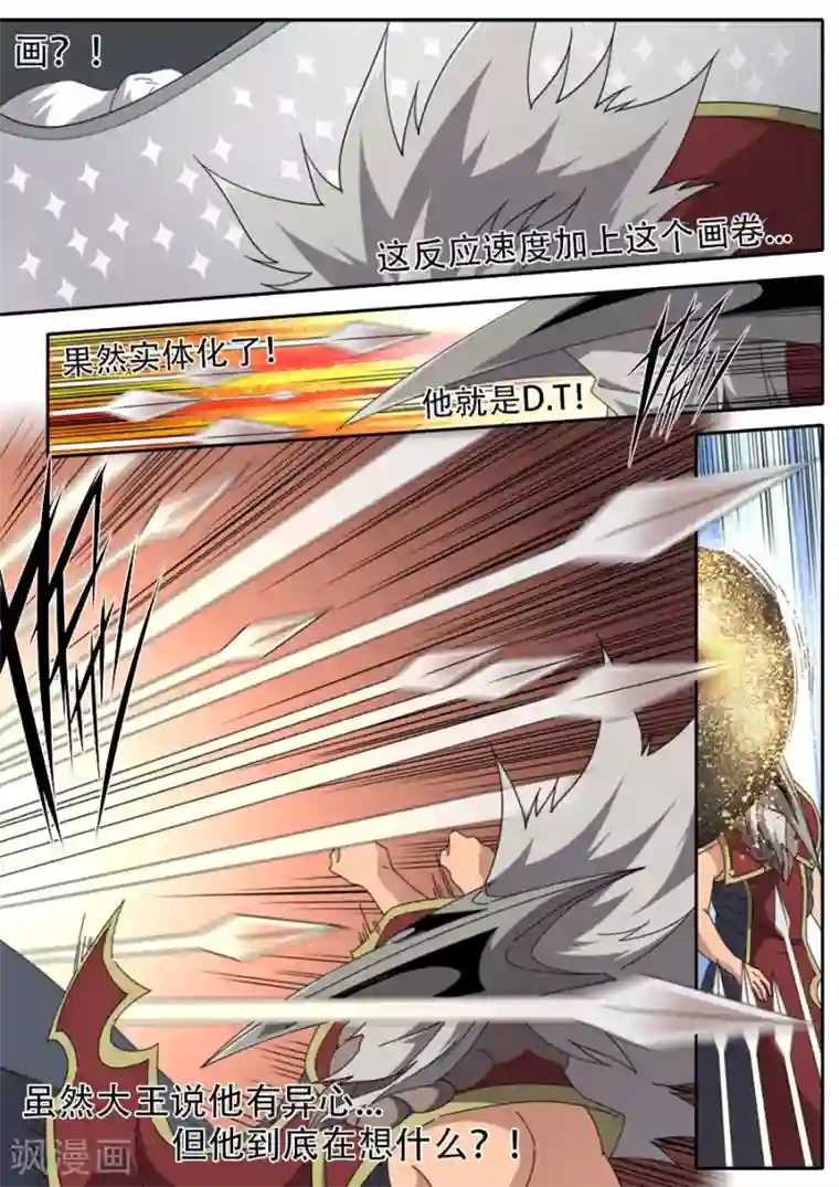 兼职神仙第308话