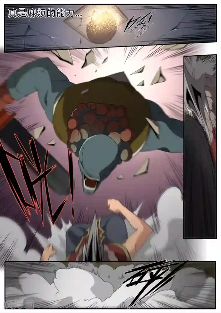 兼职神仙第308话