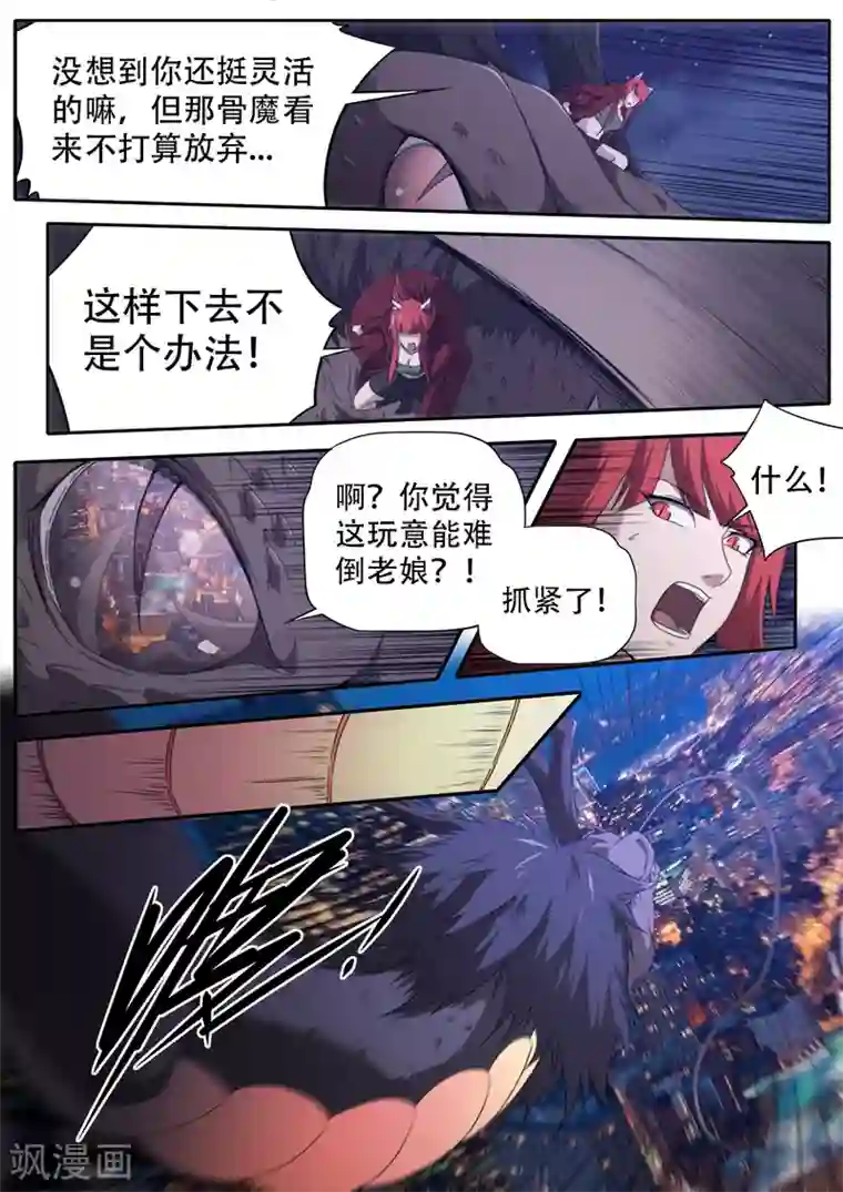 兼职神仙第308话