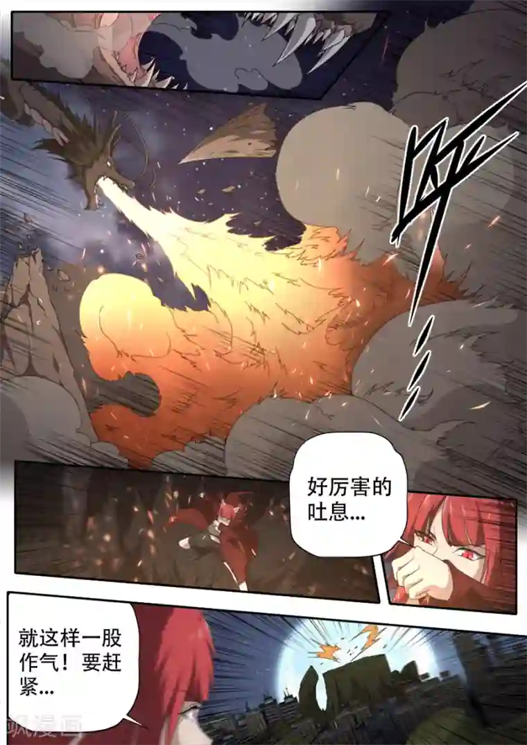 兼职神仙第308话