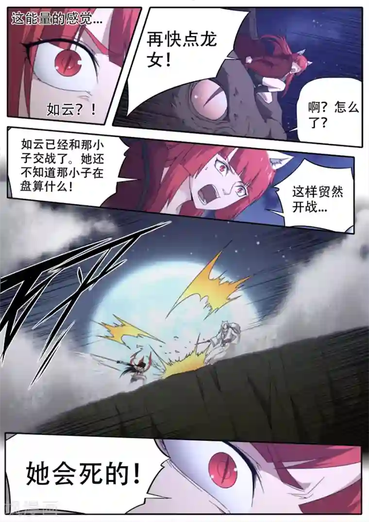 兼职神仙第308话