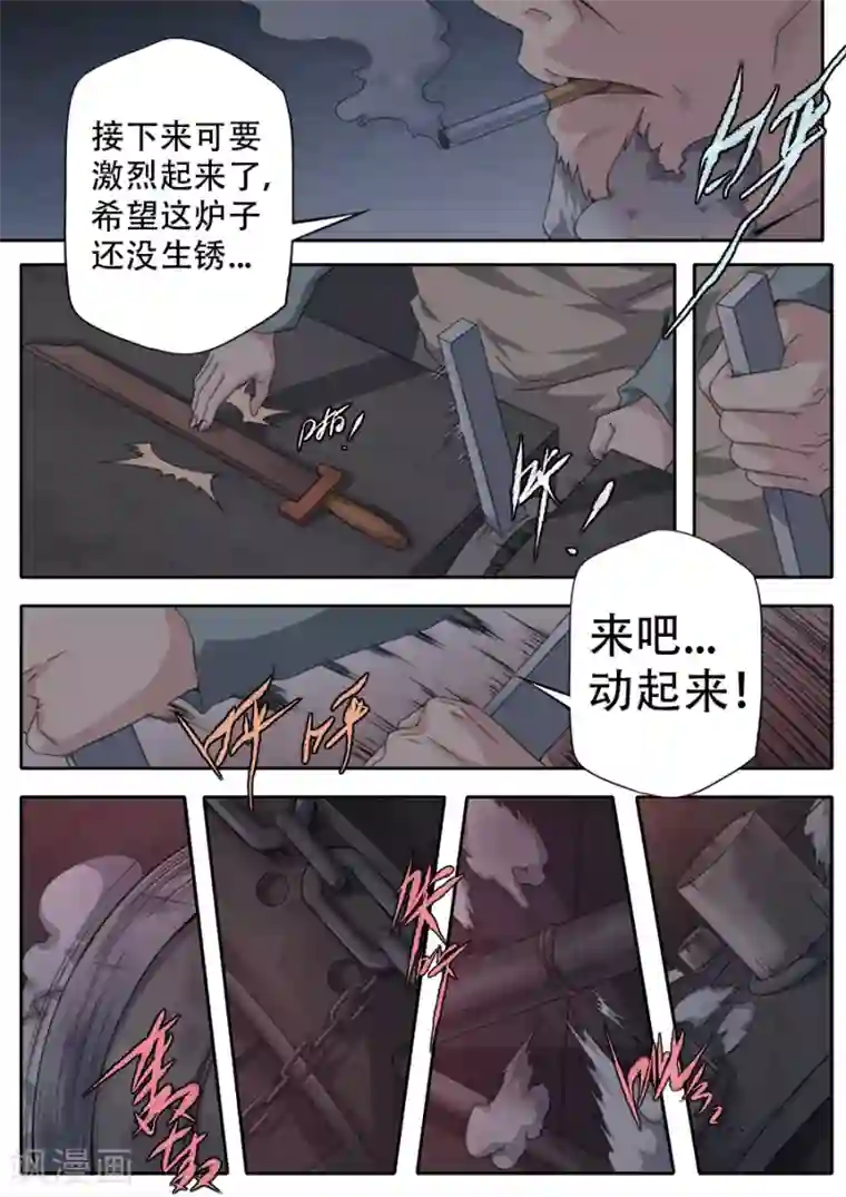 兼职神仙第308话