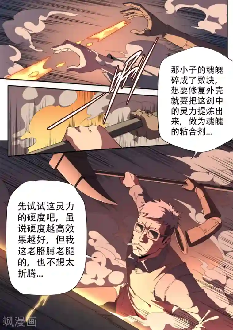 兼职神仙第308话