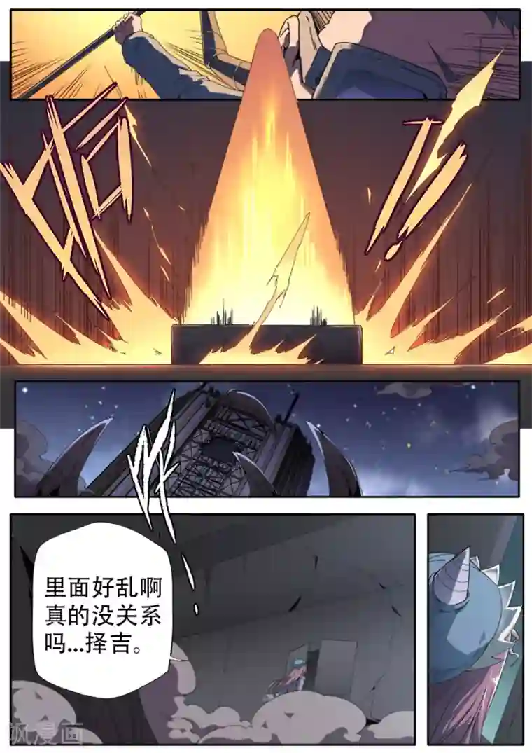 兼职神仙第308话