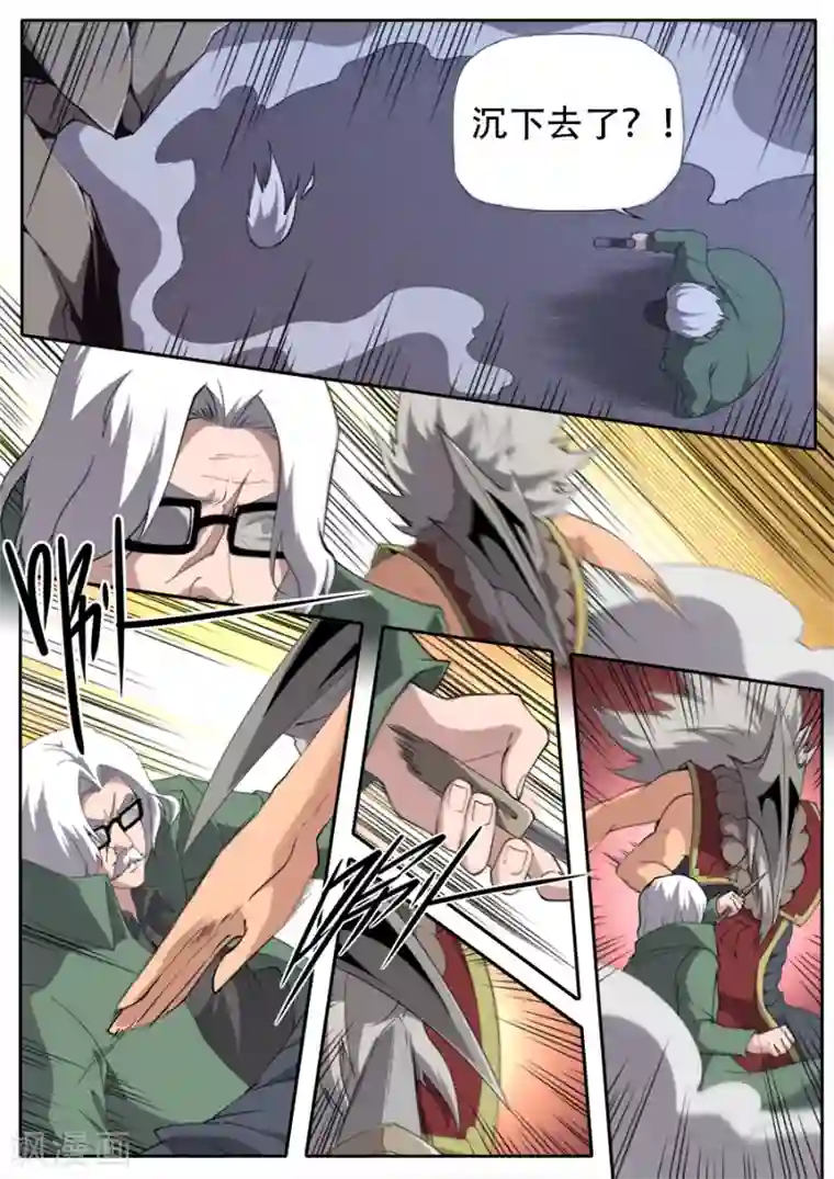 兼职神仙第308话