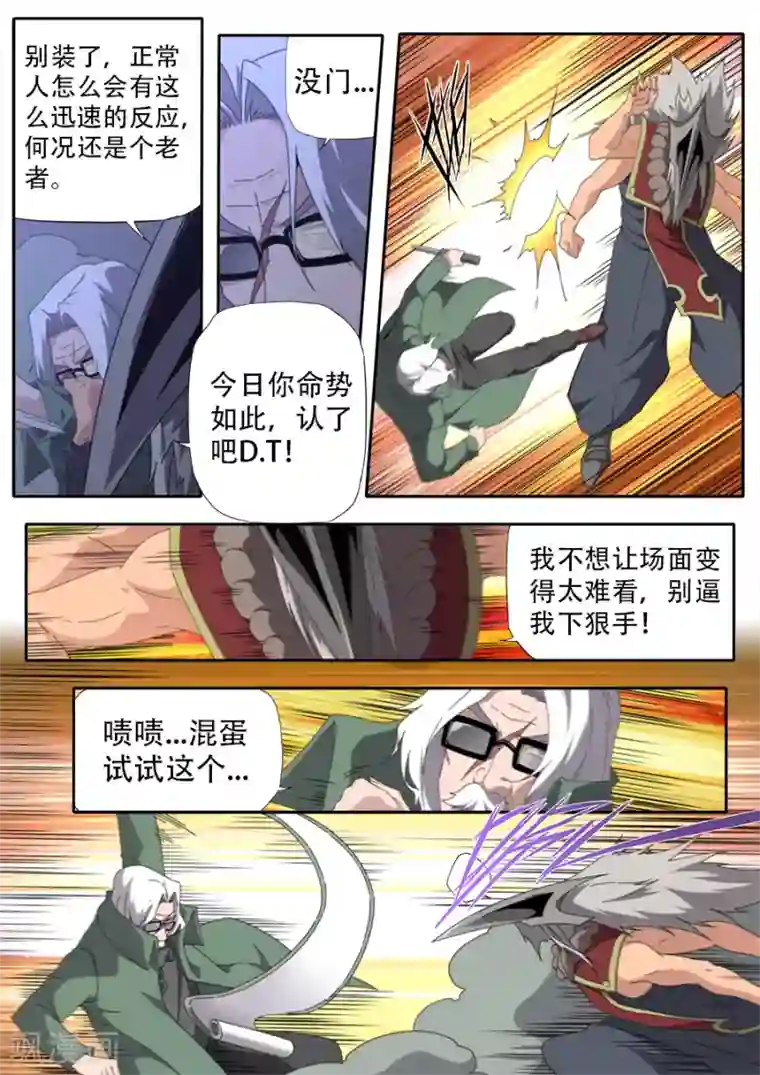 兼职神仙第308话