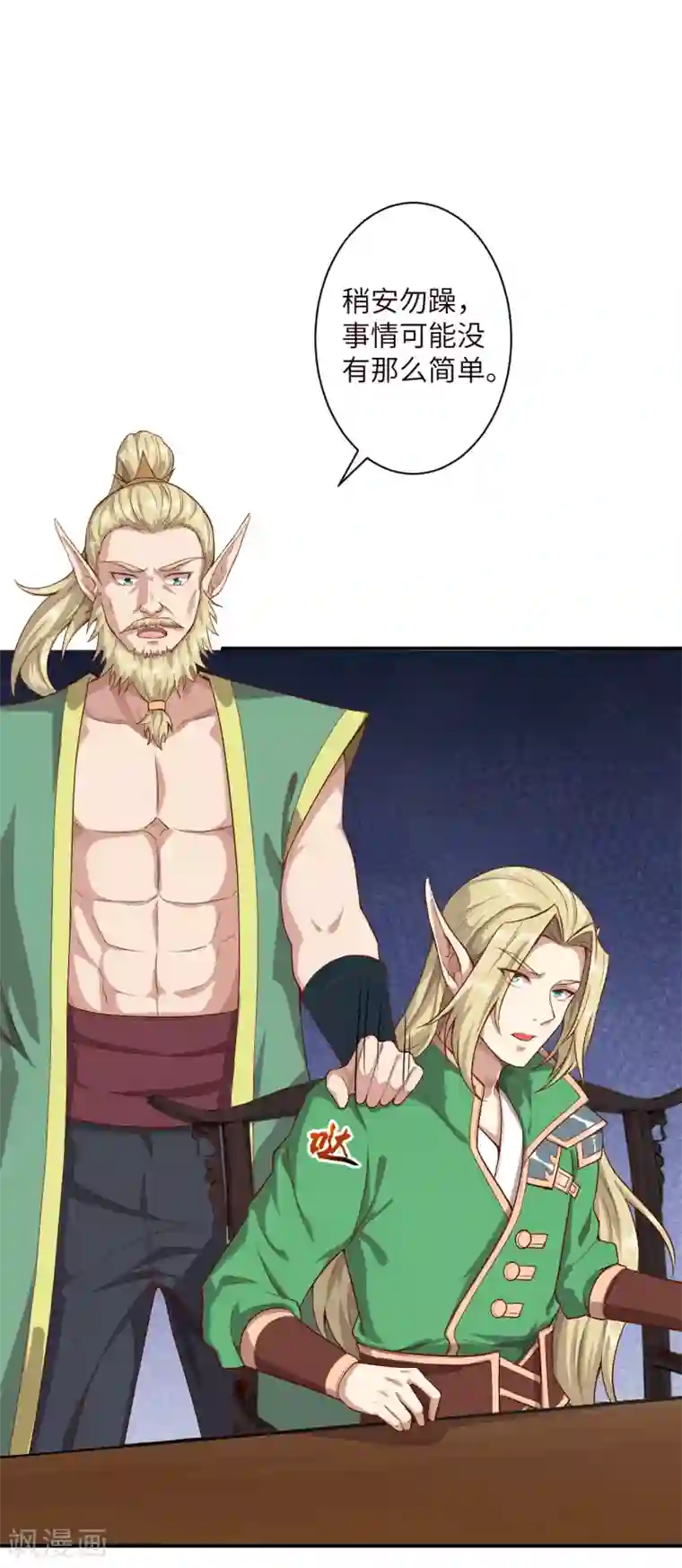 逆天邪神（条漫版）第344话 幕后主使