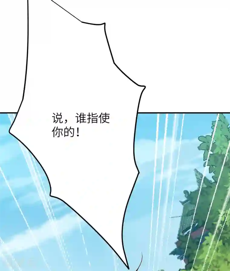 逆天邪神（条漫版）第344话 幕后主使