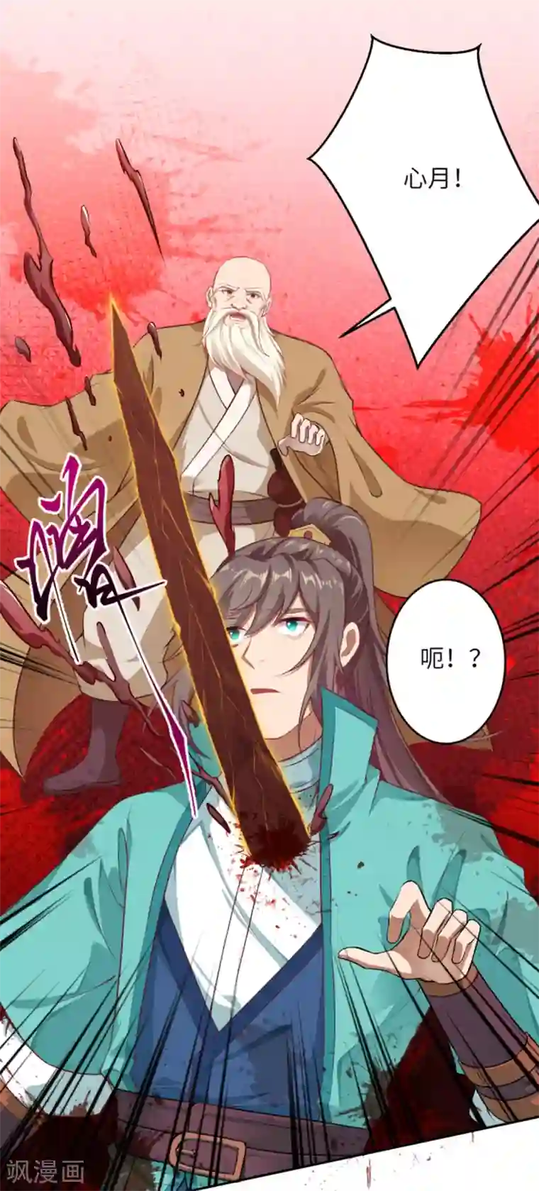 逆天邪神（条漫版）第344话 幕后主使