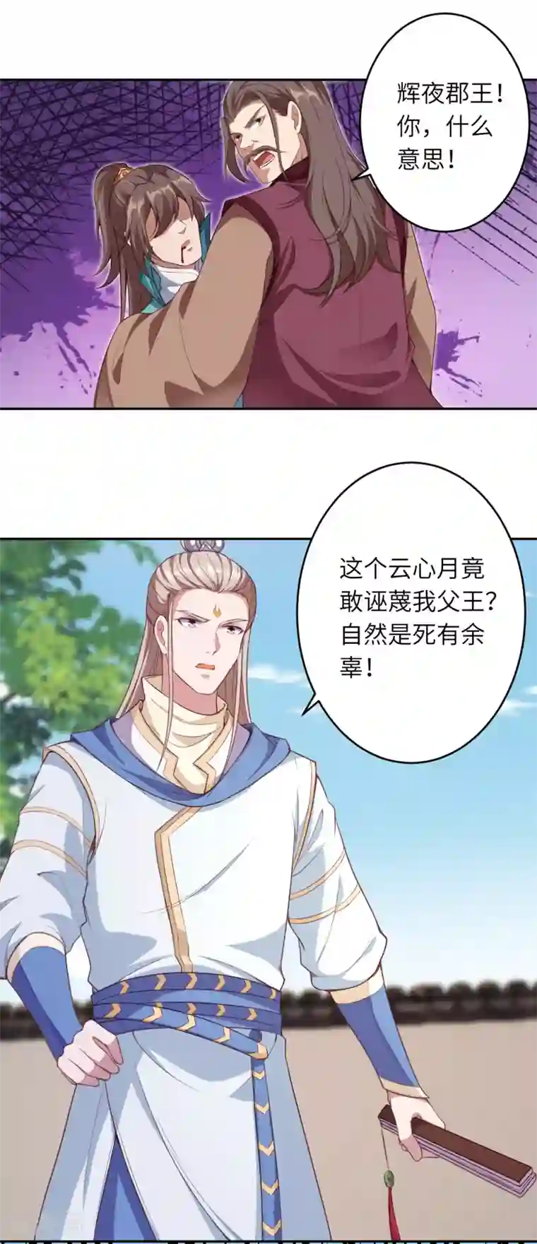 逆天邪神（条漫版）第344话 幕后主使