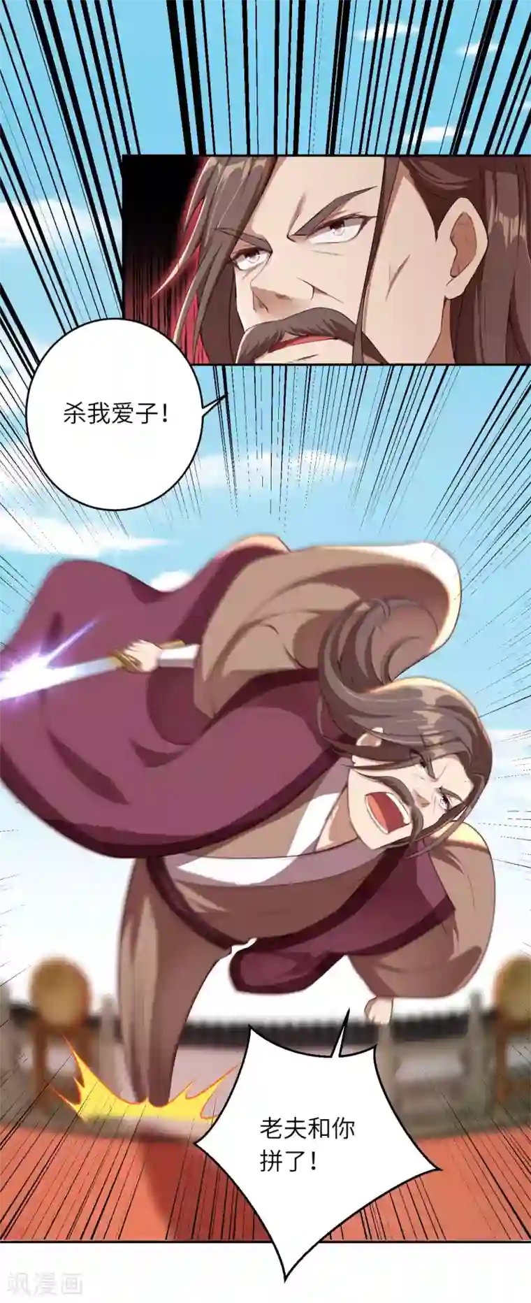 逆天邪神（条漫版）第344话 幕后主使