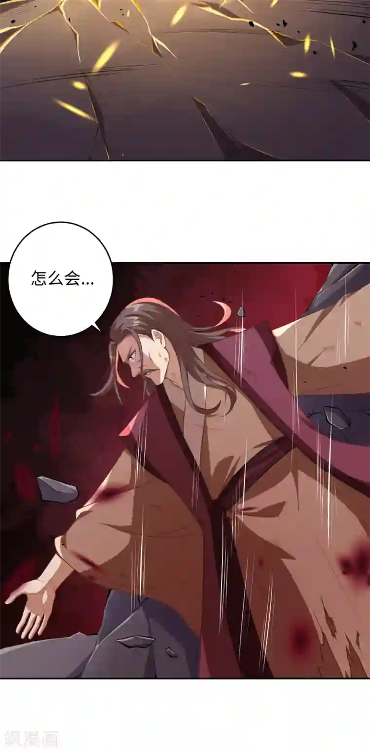 逆天邪神（条漫版）第344话 幕后主使