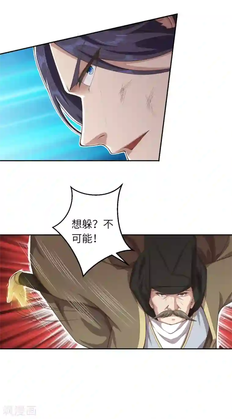 逆天邪神（条漫版）第344话 幕后主使