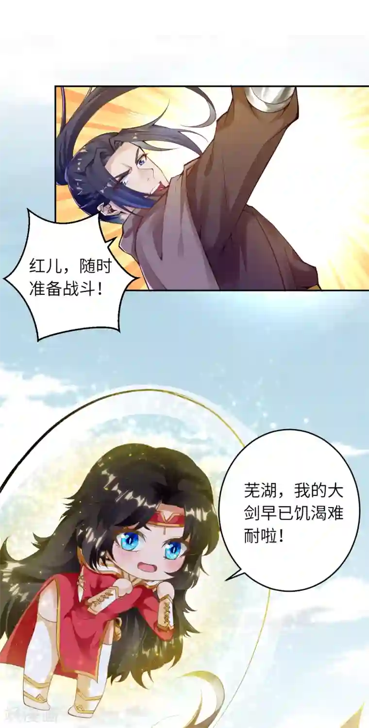 逆天邪神（条漫版）第344话 幕后主使