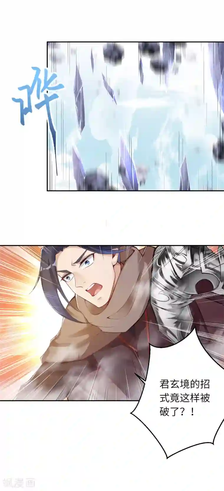 逆天邪神（条漫版）第344话 幕后主使