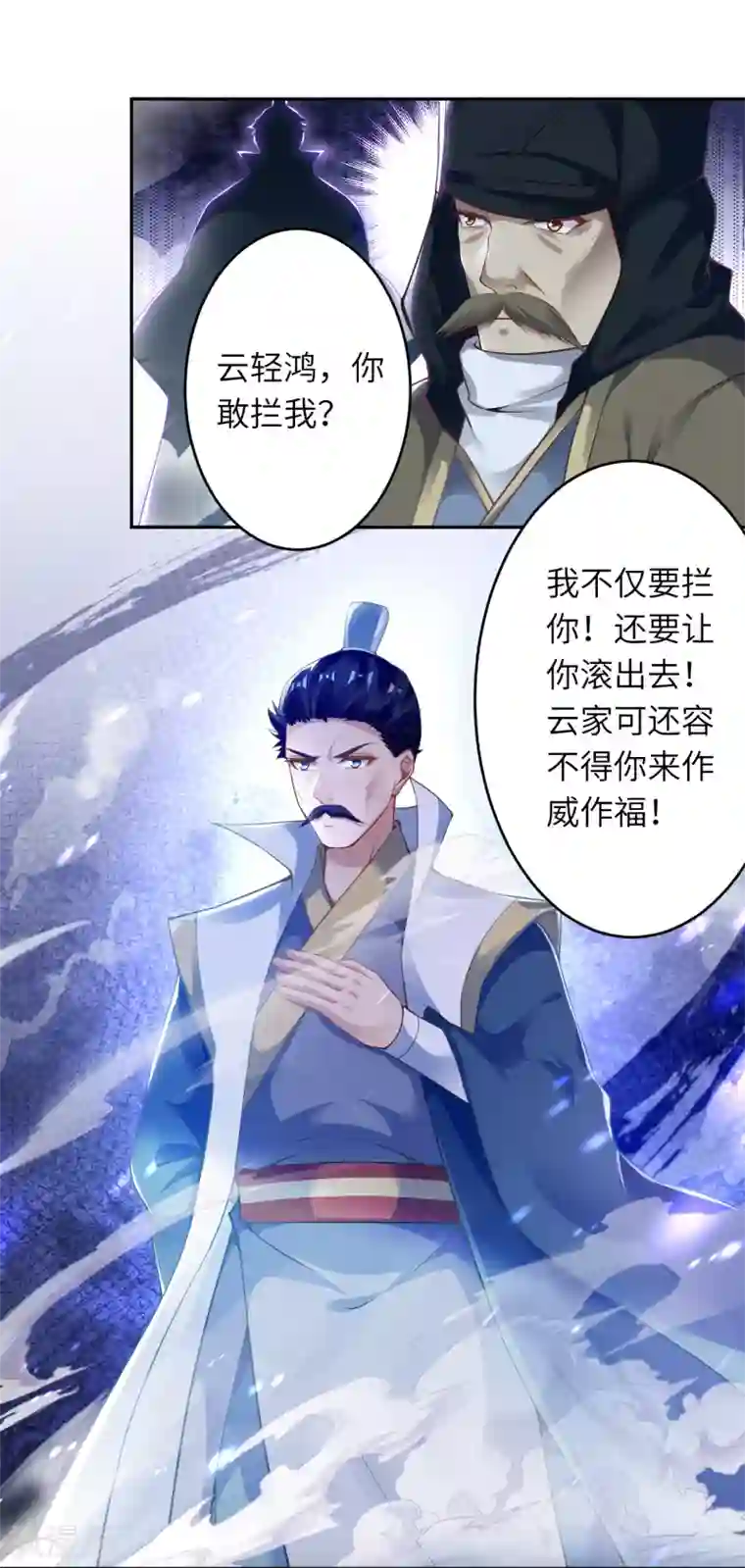 逆天邪神（条漫版）第344话 幕后主使