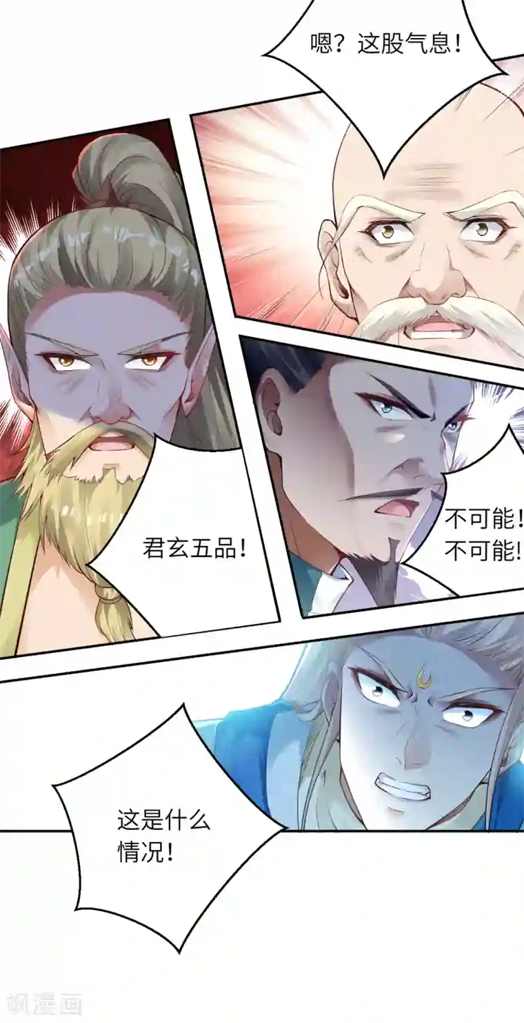 逆天邪神（条漫版）第344话 幕后主使