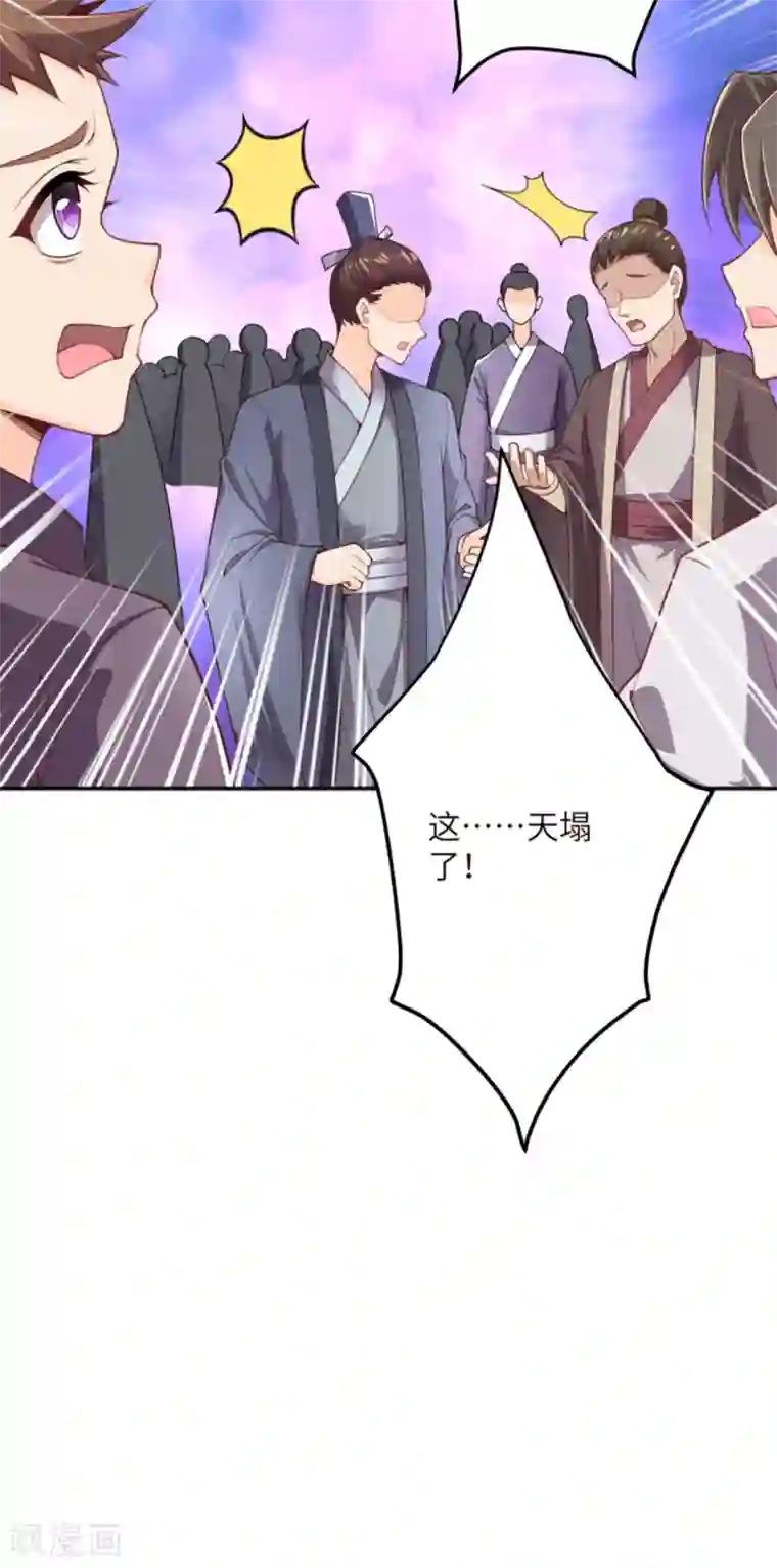 逆天邪神（条漫版）第344话 幕后主使