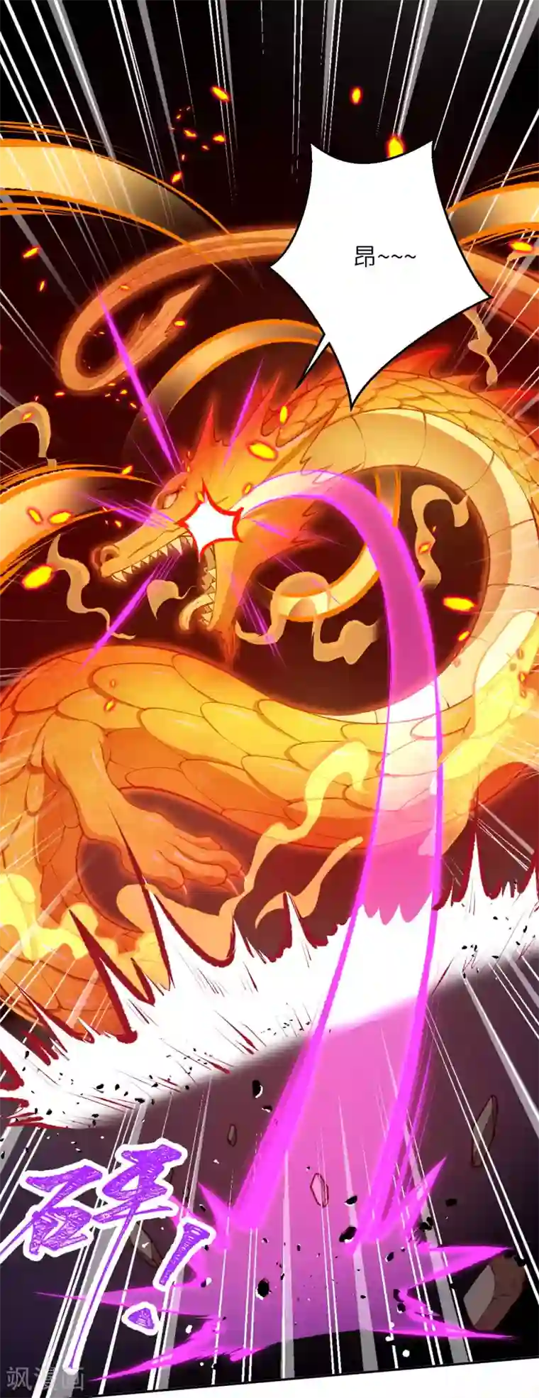 逆天邪神（条漫版）第345话 五级帝君，恐怖如斯