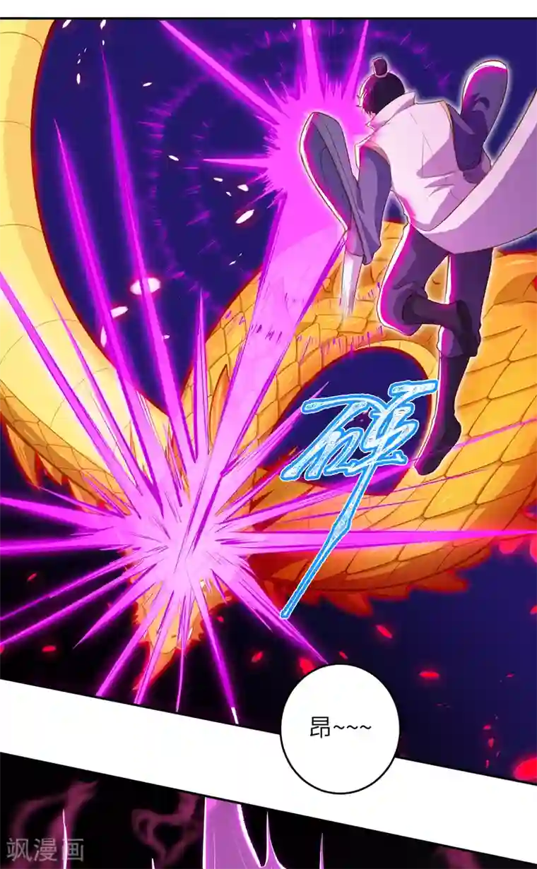 逆天邪神（条漫版）第345话 五级帝君，恐怖如斯