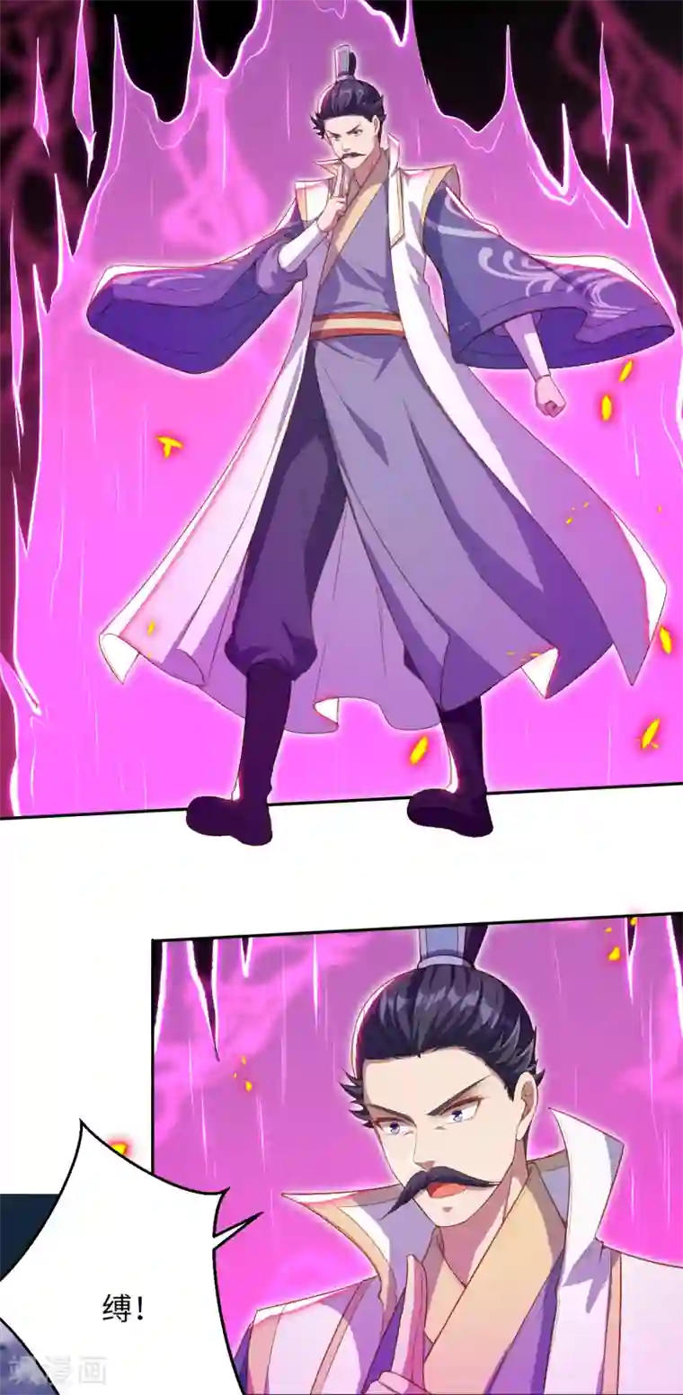 逆天邪神（条漫版）第345话 五级帝君，恐怖如斯