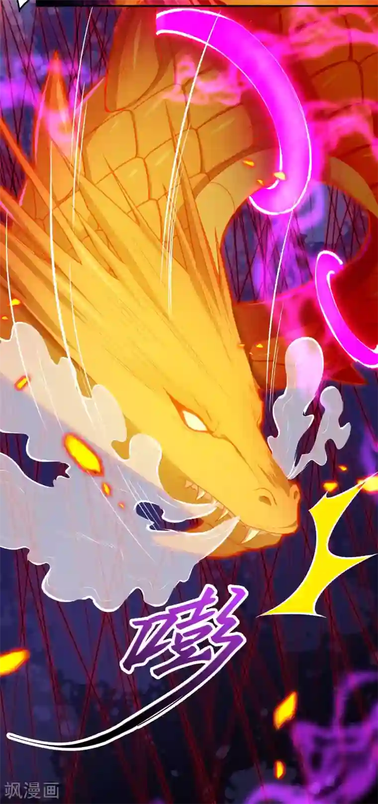 逆天邪神（条漫版）第345话 五级帝君，恐怖如斯