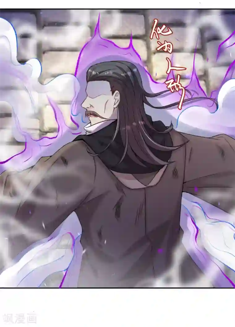 逆天邪神（条漫版）第345话 五级帝君，恐怖如斯