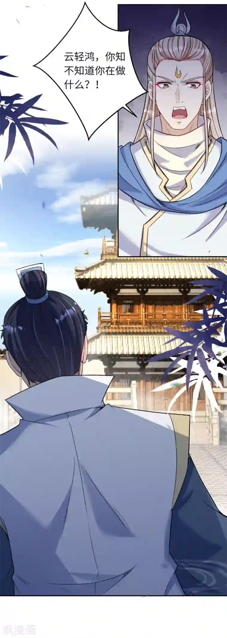 逆天邪神（条漫版）第345话 五级帝君，恐怖如斯