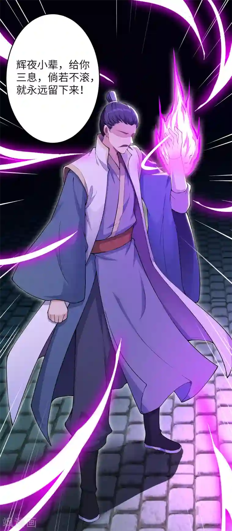 逆天邪神（条漫版）第345话 五级帝君，恐怖如斯