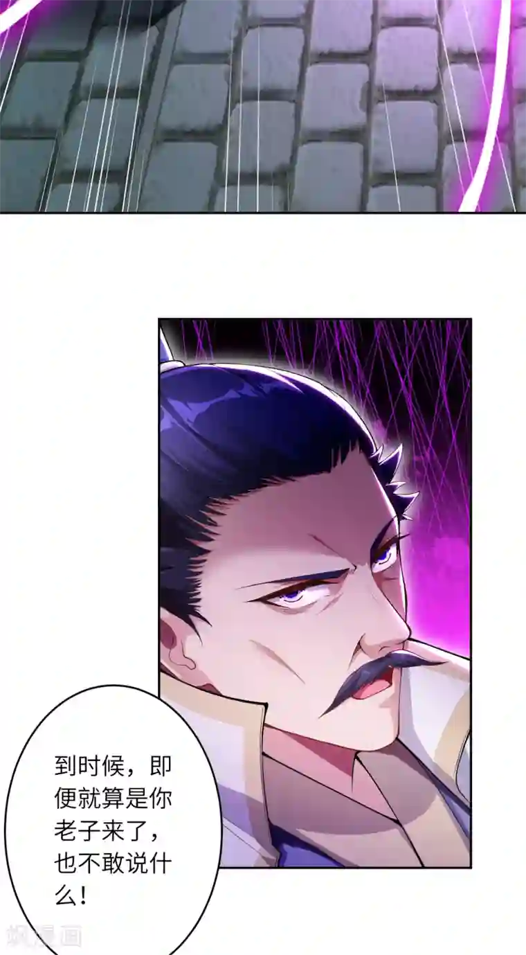 逆天邪神（条漫版）第345话 五级帝君，恐怖如斯