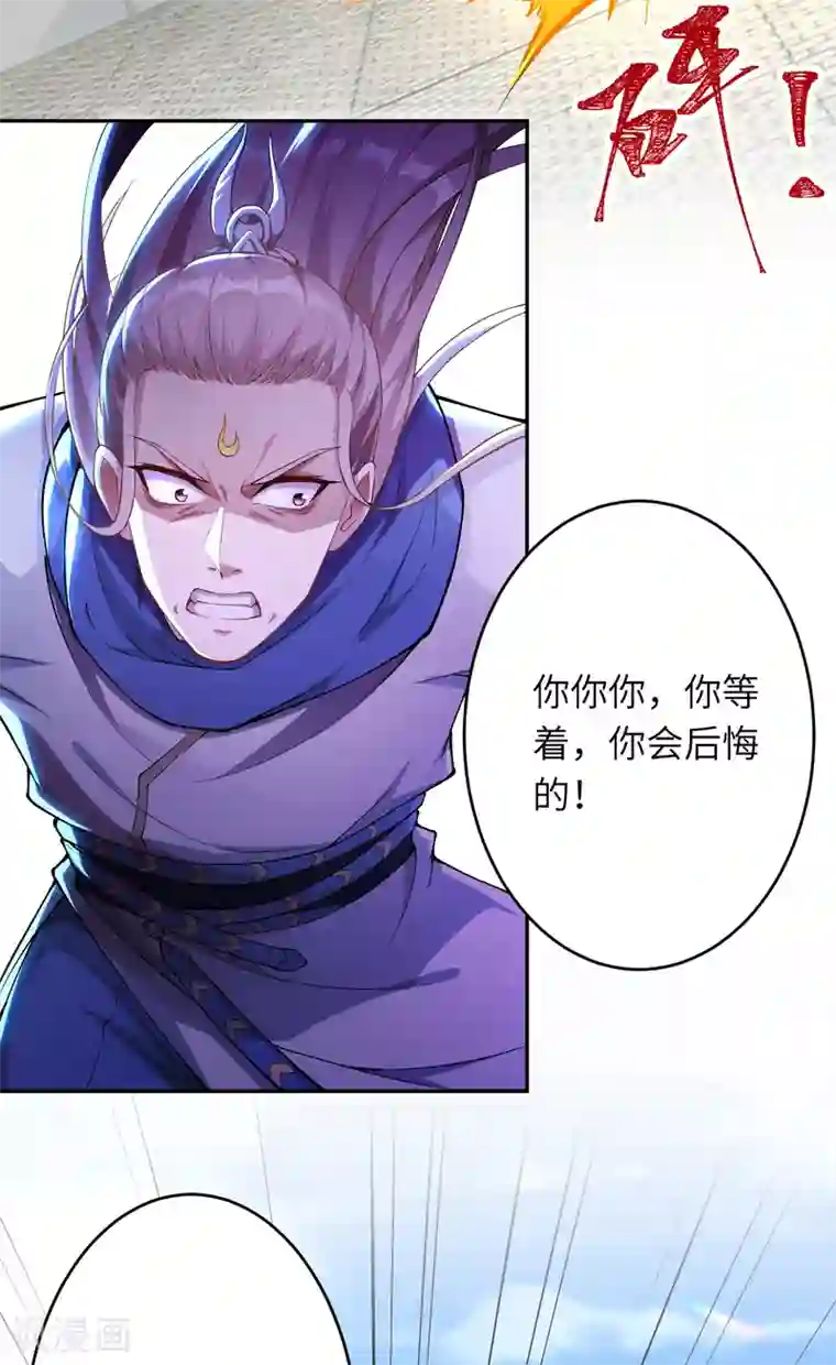 逆天邪神（条漫版）第345话 五级帝君，恐怖如斯