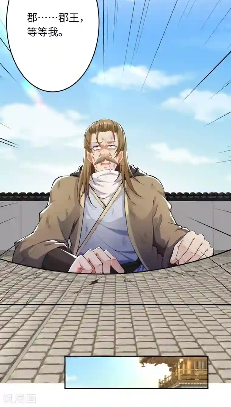 逆天邪神（条漫版）第345话 五级帝君，恐怖如斯