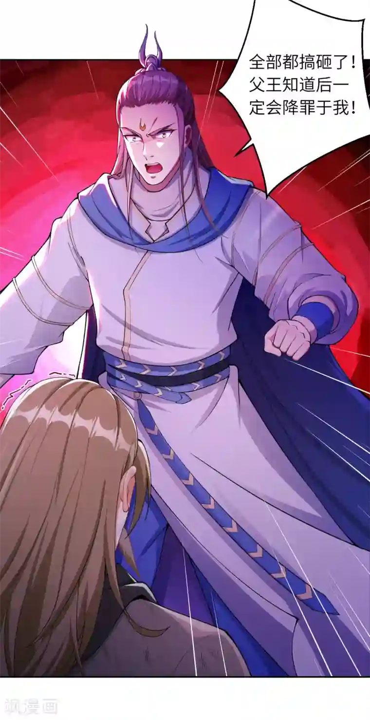 逆天邪神（条漫版）第345话 五级帝君，恐怖如斯